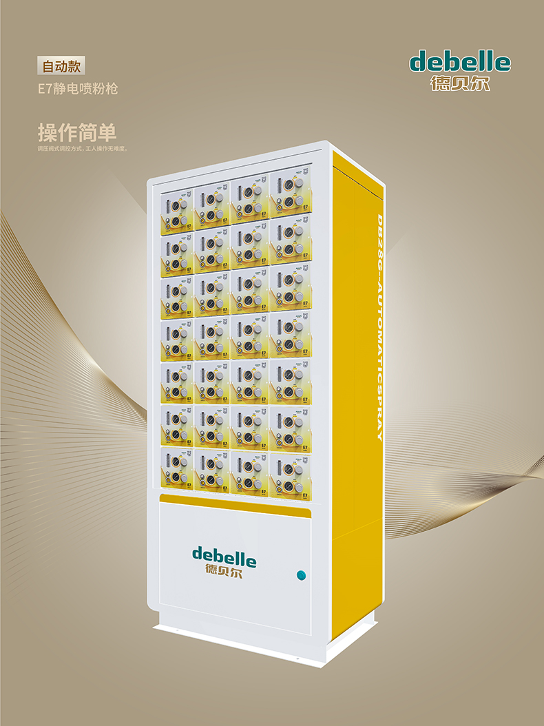 E7静电自动喷粉枪/自动喷粉机