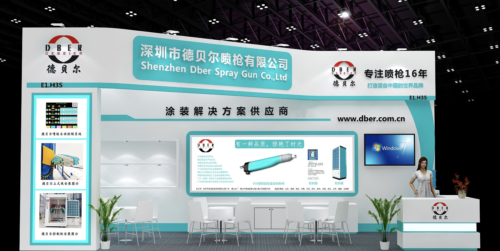 邀请码：YCPGQ5B7，德贝尔喷枪邀您一起参加中国国际表面处理展。