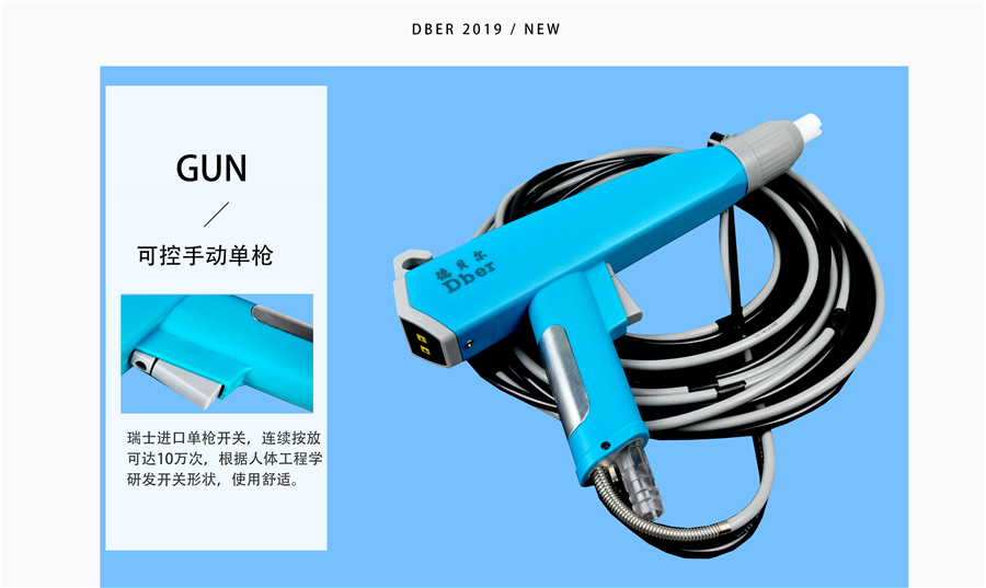 静电喷枪的使用寿命怎么保养，德贝尔喷枪教您降成本。
